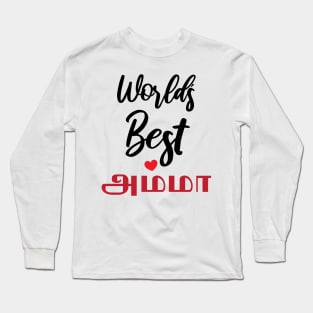 Tamil Mom Mother's Day Amma Worlds Best Amma Ever Long Sleeve T-Shirt